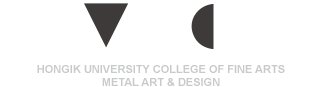 홍익대학교 금속조형디자인과